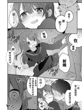 [無邪気漢化組] [揚げナス (長瀬徹)] 仲のいいオジサンに頼んでレ○プ風カーセックスをする話 [DL版]_14