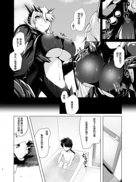 [不咕鸟汉化组] [8cm (8000)] 果てなき王の寵愛 (Fate╱Grand Order) [DL版]_05