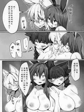 [矢来夏洛个人汉化] (C96) [金画輪 (しろまきみずが)] MBH (東方Project)_16