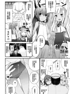 [臭鼬娘漢化組] (C88) [ソッティーロネーロ (よろず)] 艦これ排泄セックス合同誌 らぶすかっ!合同演習!! | 艦C排泄性交合同誌 激情糞便! 聯合演習!! (艦隊これくしょん -艦これ-)_031