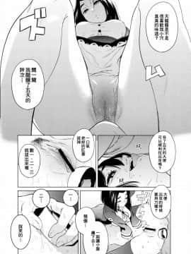 [臭鼬娘漢化組] (C88) [ソッティーロネーロ (よろず)] 艦これ排泄セックス合同誌 らぶすかっ!合同演習!! | 艦C排泄性交合同誌 激情糞便! 聯合演習!! (艦隊これくしょん -艦これ-)_079