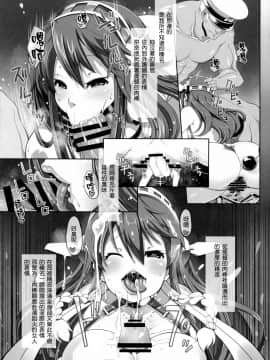 [臭鼬娘漢化組] (C88) [ソッティーロネーロ (よろず)] 艦これ排泄セックス合同誌 らぶすかっ!合同演習!! | 艦C排泄性交合同誌 激情糞便! 聯合演習!! (艦隊これくしょん -艦これ-)_085