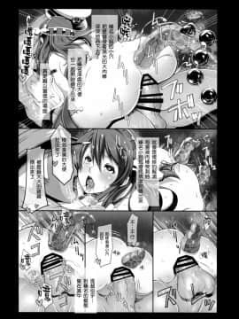 [臭鼬娘漢化組] (C88) [ソッティーロネーロ (よろず)] 艦これ排泄セックス合同誌 らぶすかっ!合同演習!! | 艦C排泄性交合同誌 激情糞便! 聯合演習!! (艦隊これくしょん -艦これ-)_087