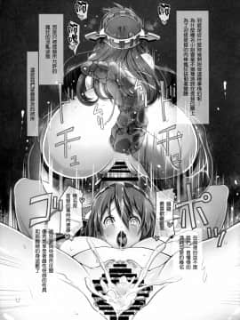 [臭鼬娘漢化組] (C88) [ソッティーロネーロ (よろず)] 艦これ排泄セックス合同誌 らぶすかっ!合同演習!! | 艦C排泄性交合同誌 激情糞便! 聯合演習!! (艦隊これくしょん -艦これ-)_088