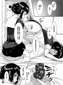[臭鼬娘漢化組] (C88) [ソッティーロネーロ (よろず)] 艦これ排泄セックス合同誌 らぶすかっ!合同演習!! | 艦C排泄性交合同誌 激情糞便! 聯合演習!! (艦隊これくしょん -艦これ-)_091