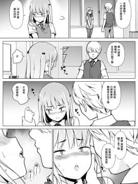 [瑞树汉化组] [ゆるやか島] 傲慢生徒会長が女装をしたら [DL版]_22