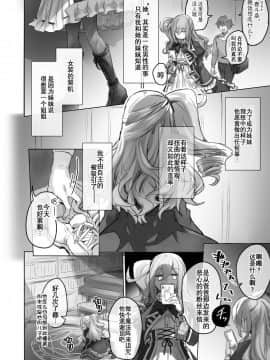 [观星能治颈椎病个人渣翻] [わくわく養豚所。 (ぽこてん)] 女装配信主はお姉ちゃんになりたい。 | 女装主播想成为大姐姐！ [DL版]_08