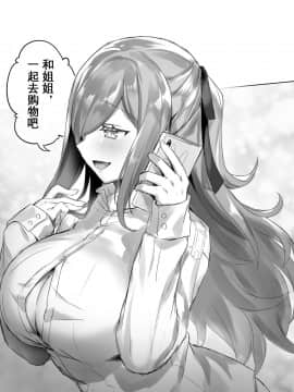 [观星能治颈椎病个人渣翻] [わくわく養豚所。 (ぽこてん)] 女装配信主はお姉ちゃんになりたい。 | 女装主播想成为大姐姐！ [DL版]_35