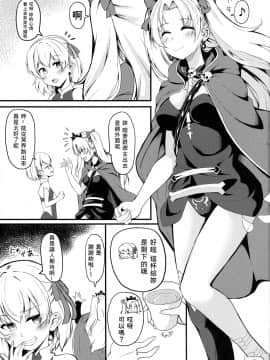 [v.v.t.m汉化组] (C97) [おぶせっしょん! (ひょうが。)] メイカイラブミルク (Fate╱Grand Order)_02