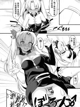 [v.v.t.m汉化组] (C97) [おぶせっしょん! (ひょうが。)] メイカイラブミルク (Fate╱Grand Order)_03