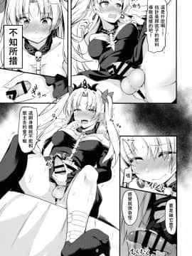 [v.v.t.m汉化组] (C97) [おぶせっしょん! (ひょうが。)] メイカイラブミルク (Fate╱Grand Order)_04