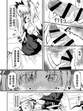 [v.v.t.m汉化组] (C97) [おぶせっしょん! (ひょうが。)] メイカイラブミルク (Fate╱Grand Order)_05