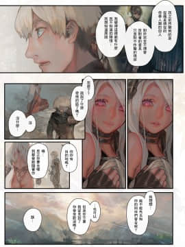 [アオインの巡礼日 (Aoin)] 望ム服従望マヌ支配 [中国翻訳] [DL版]_22_022
