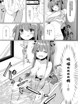 (C96) [きのこむ神 (きのこむし)] あめはなめているか [中国翻訳]_005