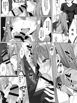 (C96) [きのこむ神 (きのこむし)] あめはなめているか [中国翻訳]_010