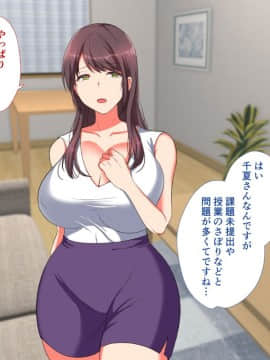 [もふまんじゅう (ぴろまゆ)] 母娘が絶倫ちんぽで快楽堕ち_142