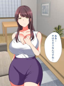 [もふまんじゅう (ぴろまゆ)] 母娘が絶倫ちんぽで快楽堕ち_143