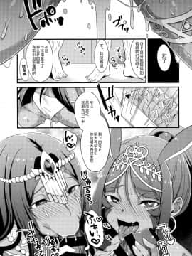 DeseBeau-Shiki Inkei Shuukai QP Atsume_28_028