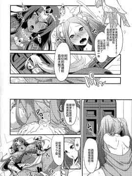 Yowatari Sex Monogatari_26_026