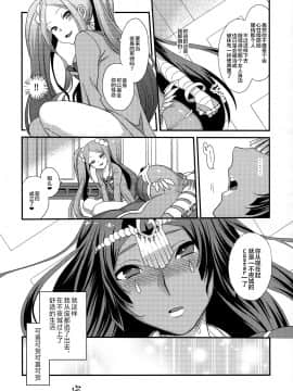Yowatari Sex Monogatari_27_027