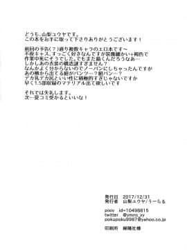 Yowatari Sex Monogatari_28_028