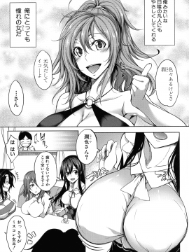 [もみやま] おっぱいスイッチ_010_page_011_916.76_KB