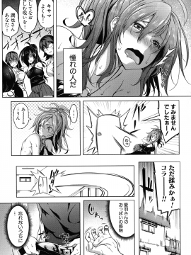 [もみやま] おっぱいスイッチ_016_page_017_962.89_KB