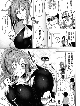 [もみやま] おっぱいスイッチ_018_page_019_959.88_KB