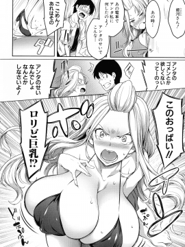 [もみやま] おっぱいスイッチ_100_page_108_882.59_KB