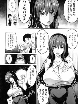 [もみやま] おっぱいスイッチ_102_page_110_1.03_MB