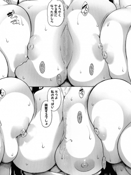 [もみやま] おっぱいスイッチ_107_page_116_1.83_MB