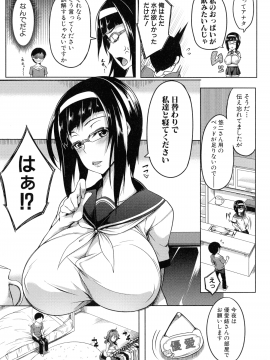 [もみやま] おっぱいスイッチ_148_page_161_715.33_KB