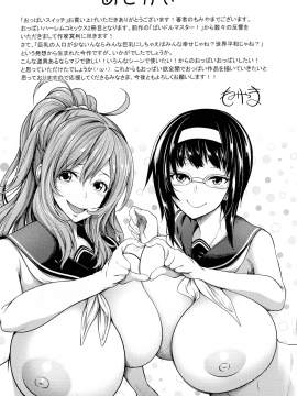 [もみやま] おっぱいスイッチ_182_page_197_719.48_KB