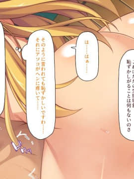 (同人CG集) [ミミズサウザンド] 知らずに混浴に入ったらおじさん達と親睦を深める事になった女子学生_044_CG_03_13