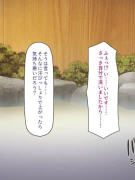 (同人CG集) [ミミズサウザンド] 知らずに混浴に入ったらおじさん達と親睦を深める事になった女子学生_074_CG_04_19