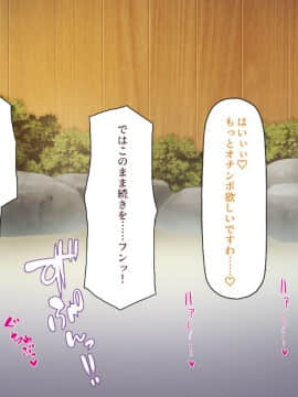 (同人CG集) [ミミズサウザンド] 知らずに混浴に入ったらおじさん達と親睦を深める事になった女子学生_190_CG_09_23