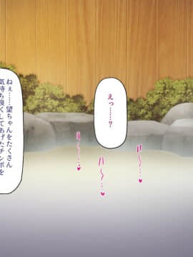 (同人CG集) [ミミズサウザンド] 知らずに混浴に入ったらおじさん達と親睦を深める事になった女子学生_191_CG_09_24