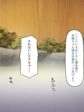 (同人CG集) [ミミズサウザンド] 知らずに混浴に入ったらおじさん達と親睦を深める事になった女子学生_213_CG_10_22