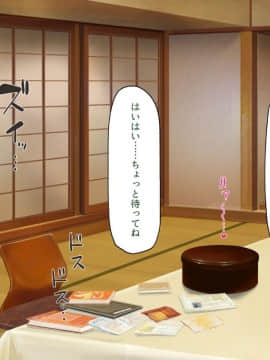 (同人CG集) [ミミズサウザンド] 知らずに混浴に入ったらおじさん達と親睦を深める事になった女子学生_254_CG_12_21