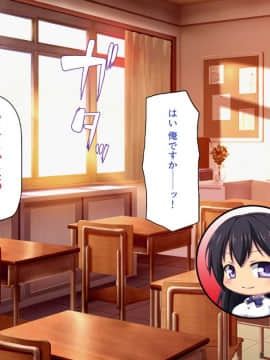 (同人CG集) [ミミズサウザンド] 放課後の教室は生ハメ接待室_002_cg_00_01