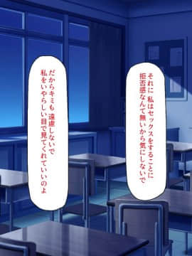 (同人CG集) [ミミズサウザンド] 放課後の教室は生ハメ接待室_014_cg_00_13