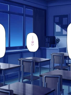 (同人CG集) [ミミズサウザンド] 放課後の教室は生ハメ接待室_145_cg_05_24