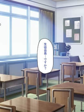 (同人CG集) [ミミズサウザンド] 放課後の教室は生ハメ接待室_168_cg_06_23