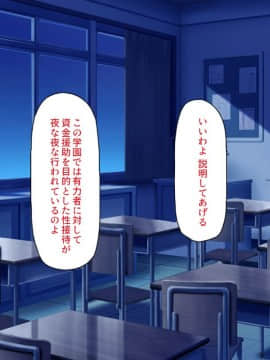 (同人CG集) [ミミズサウザンド] 放課後の教室は生ハメ接待室_176_cg_06_31