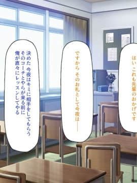 (同人CG集) [ミミズサウザンド] 放課後の教室は生ハメ接待室_222_cg_08_22