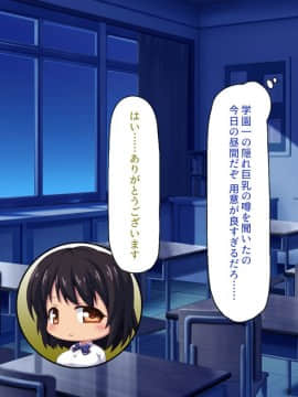 (同人CG集) [ミミズサウザンド] 放課後の教室は生ハメ接待室_242_cg_09_19