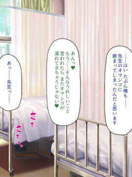 (同人CG集) [ミミズサウザンド] 放課後の教室は生ハメ接待室_292_cg_11_23