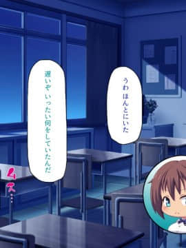 (同人CG集) [ミミズサウザンド] 放課後の教室は生ハメ接待室_298_cg_11_29