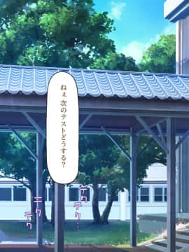 (同人CG集) [ミミズサウザンド] 放課後の教室は生ハメ接待室_323_cg_12_23