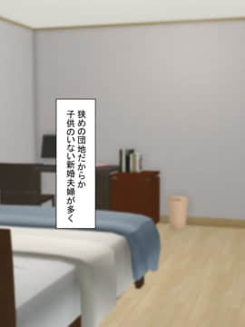 (同人CG集) [もふまんじゅう (ぴろまゆ)] 団地妻と寝取りセックス_005_01_004
